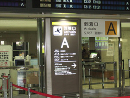 空港到着ロビー 空港到着ロビー