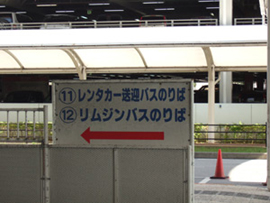 空港看板 空港看板